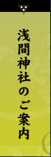��Ԑ_�Ђ̌�ē�
